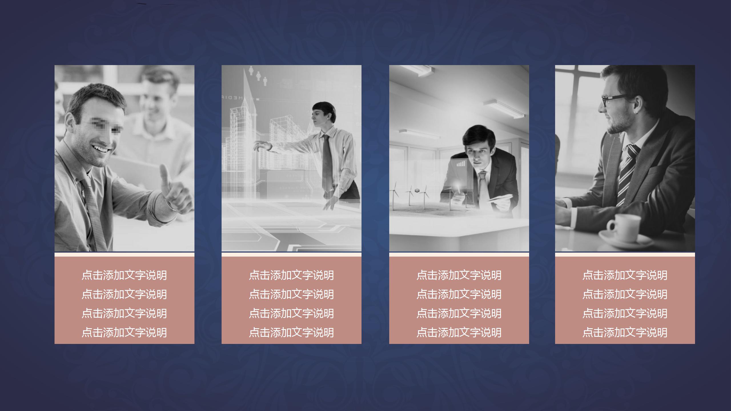 蓝色中国风元素年度述职报告PPT模板