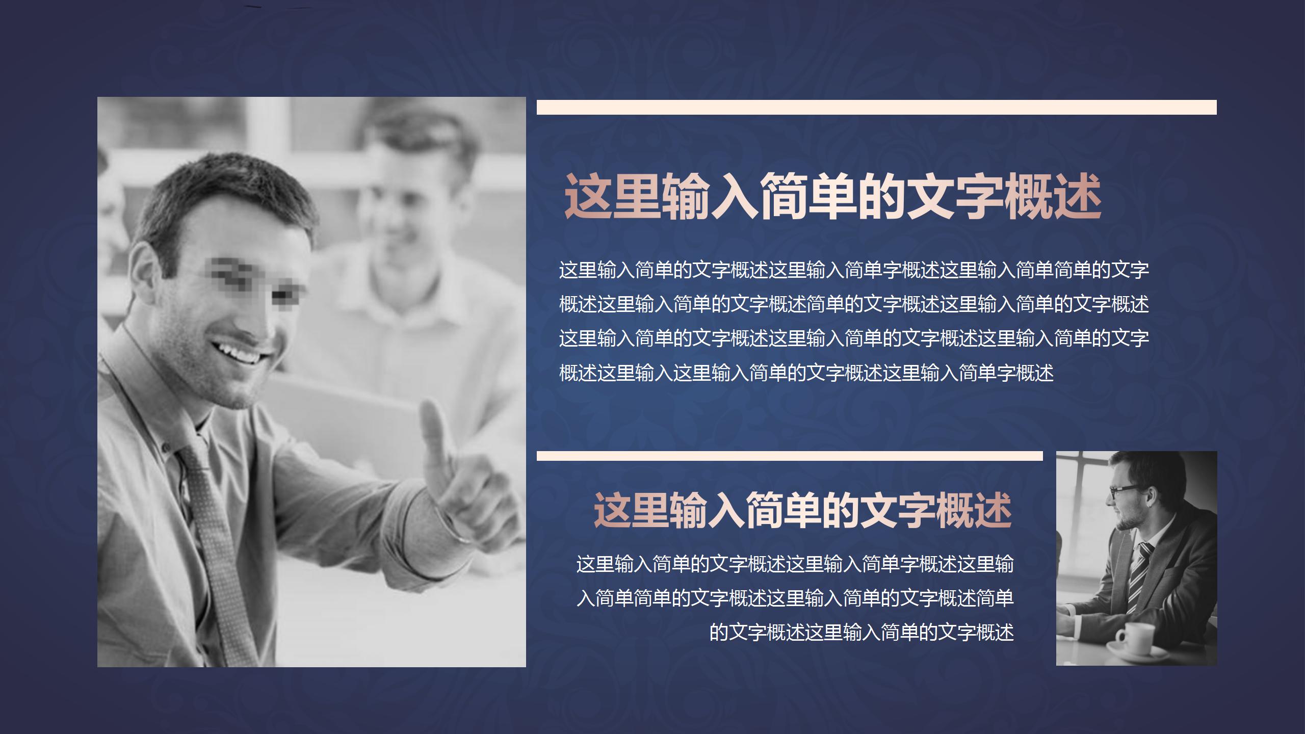 蓝色中国风元素年度述职报告PPT模板