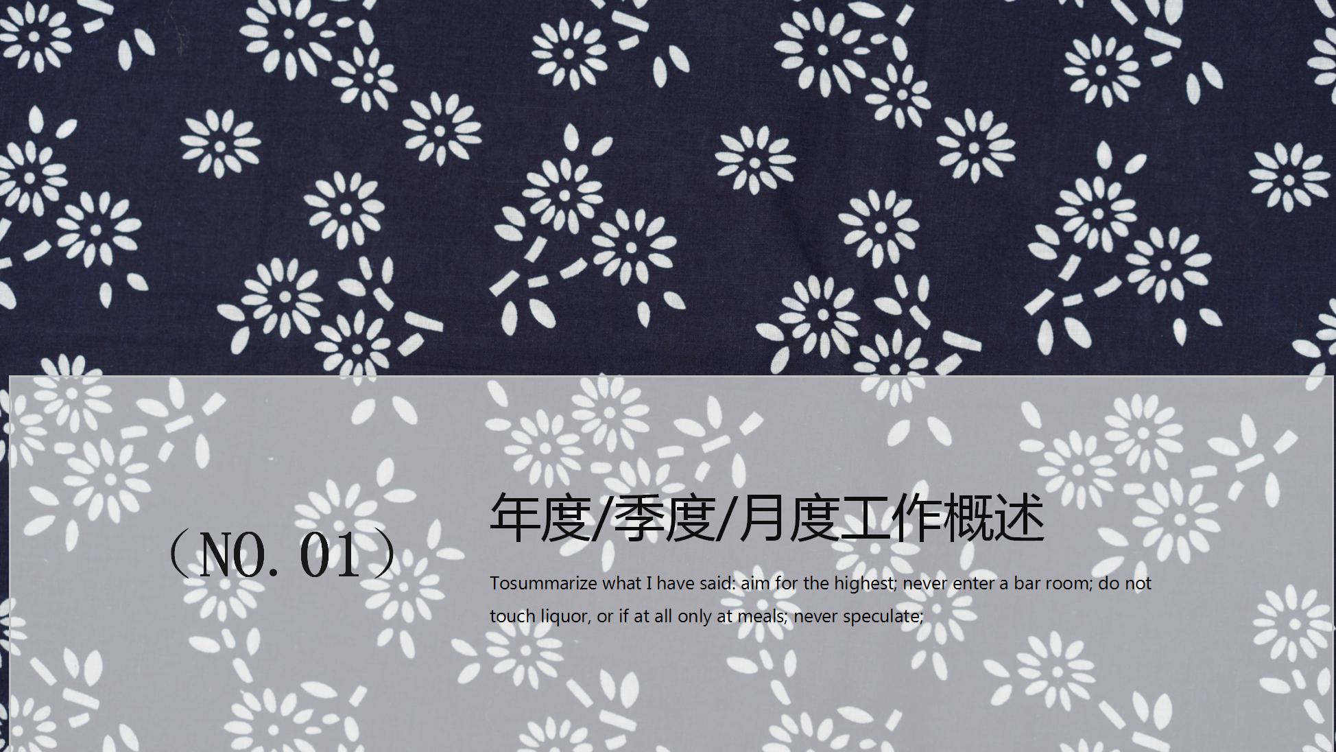 中国风人事部述职报告PPT模板