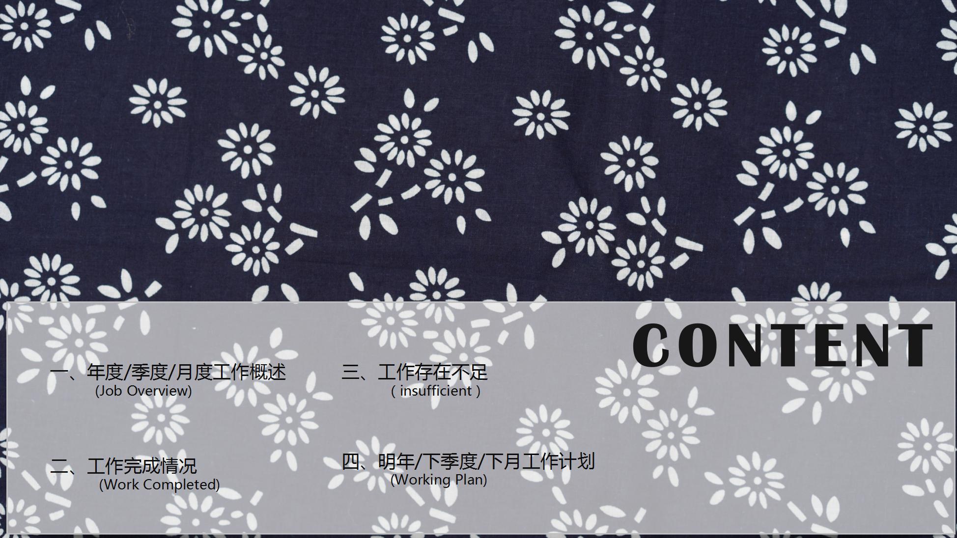 中国风人事部述职报告PPT模板