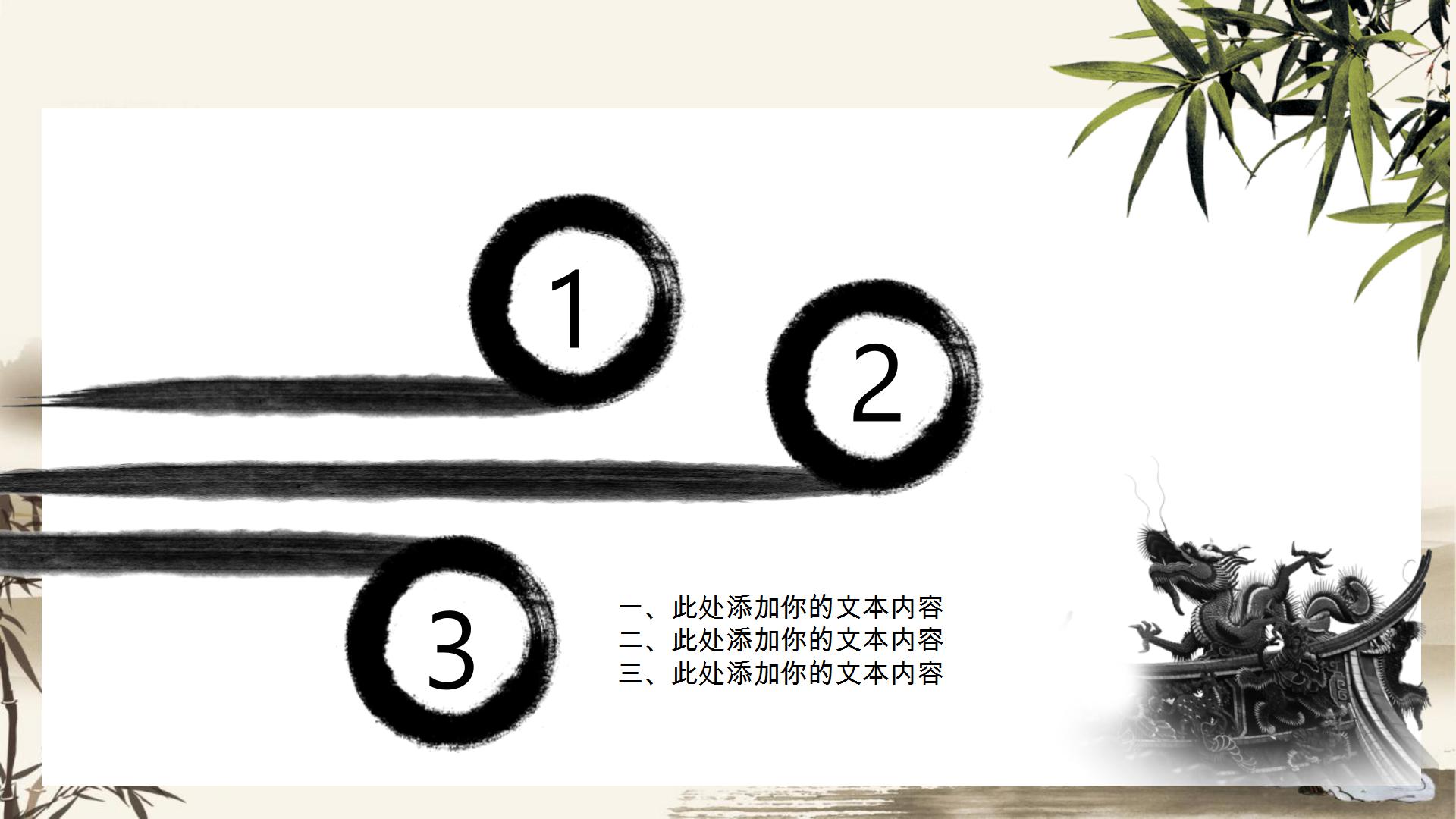 古典中国风道德讲堂ppt模板