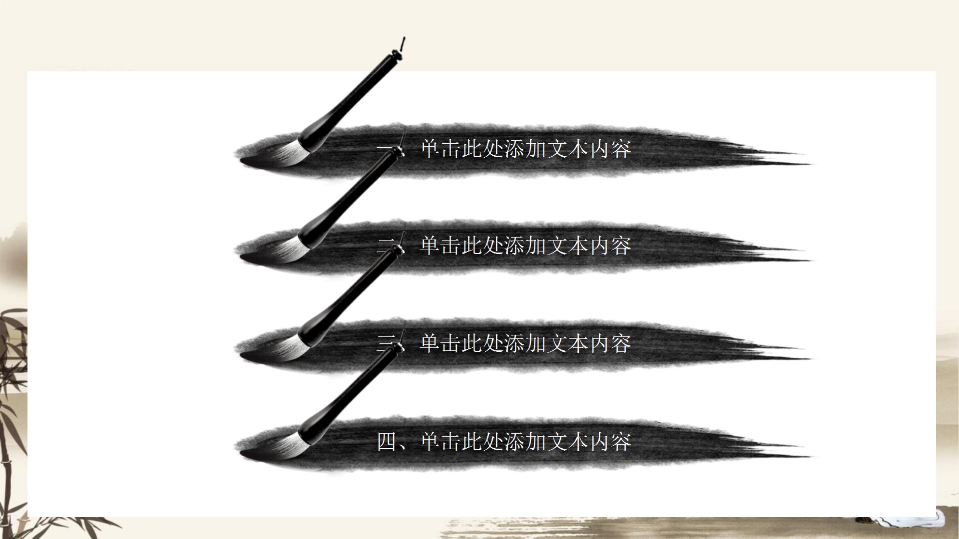 古典中国风道德讲堂ppt模板