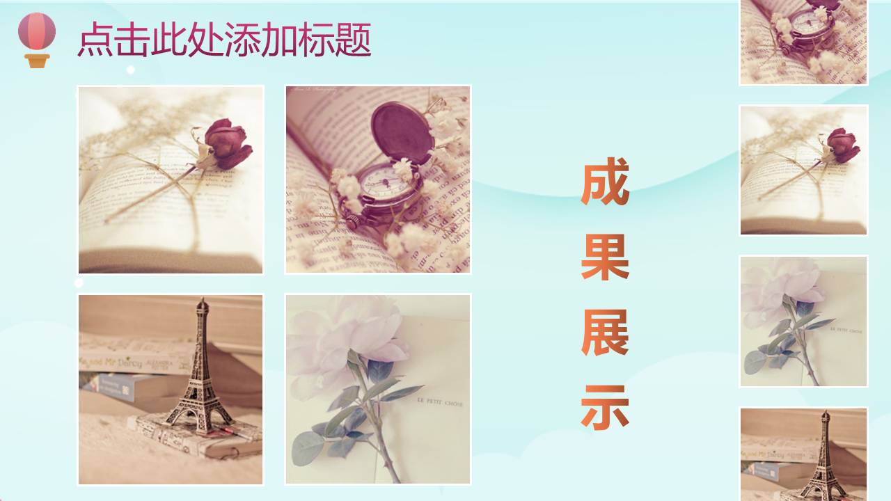 时尚简约大气幼儿园教育说课ppt模板