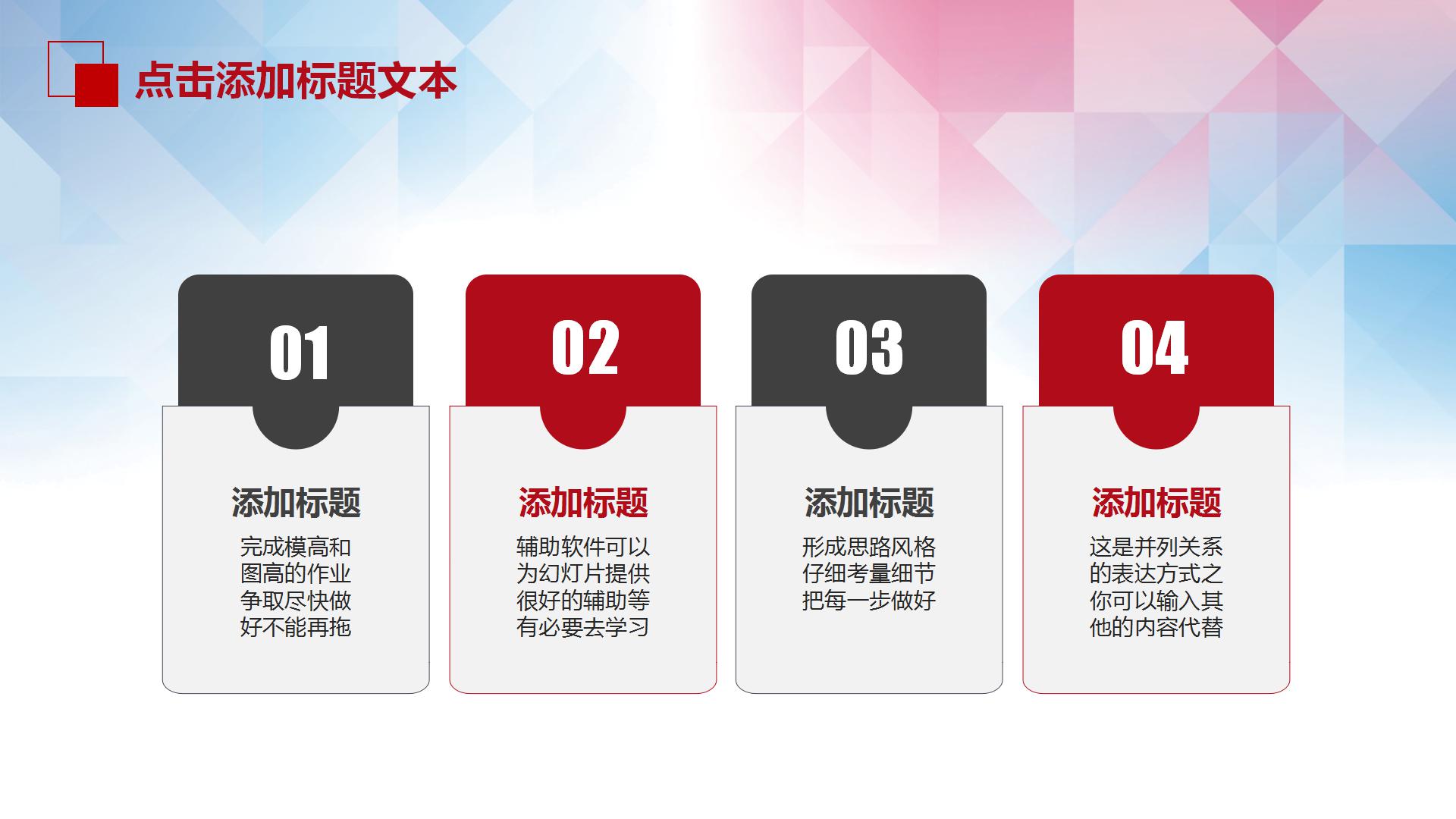 寒暑假教育机构篮球培训ppt模板