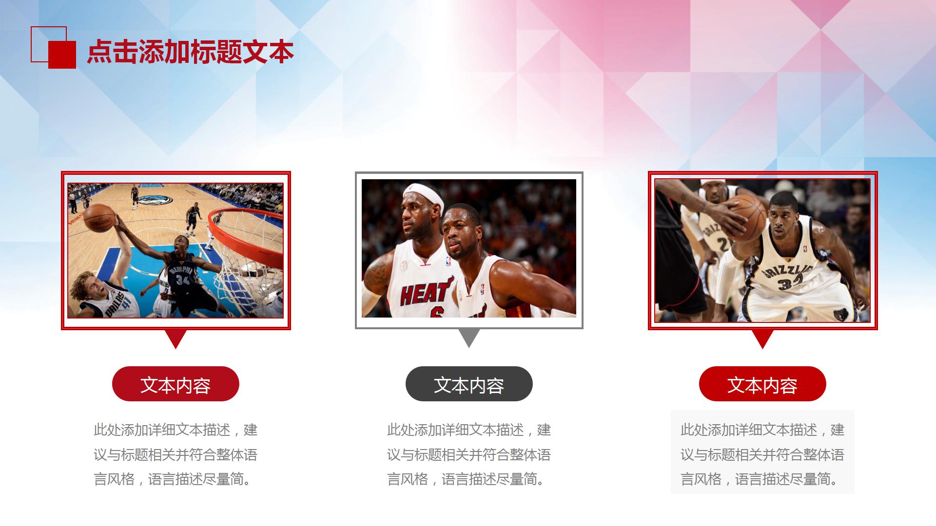 寒暑假教育机构篮球培训ppt模板