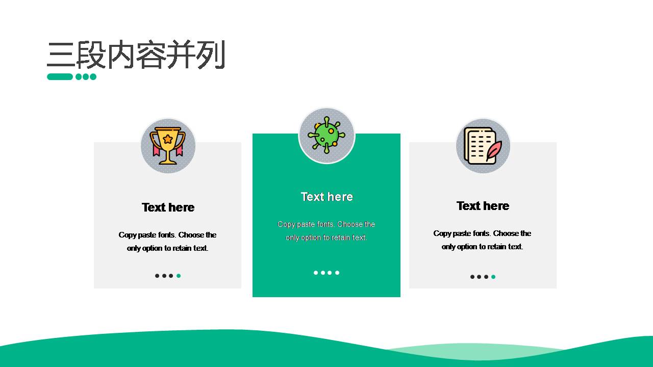 时尚简约清新幼儿园教育风格ppt模板