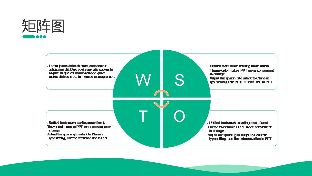 时尚简约清新幼儿园教育风格ppt模板