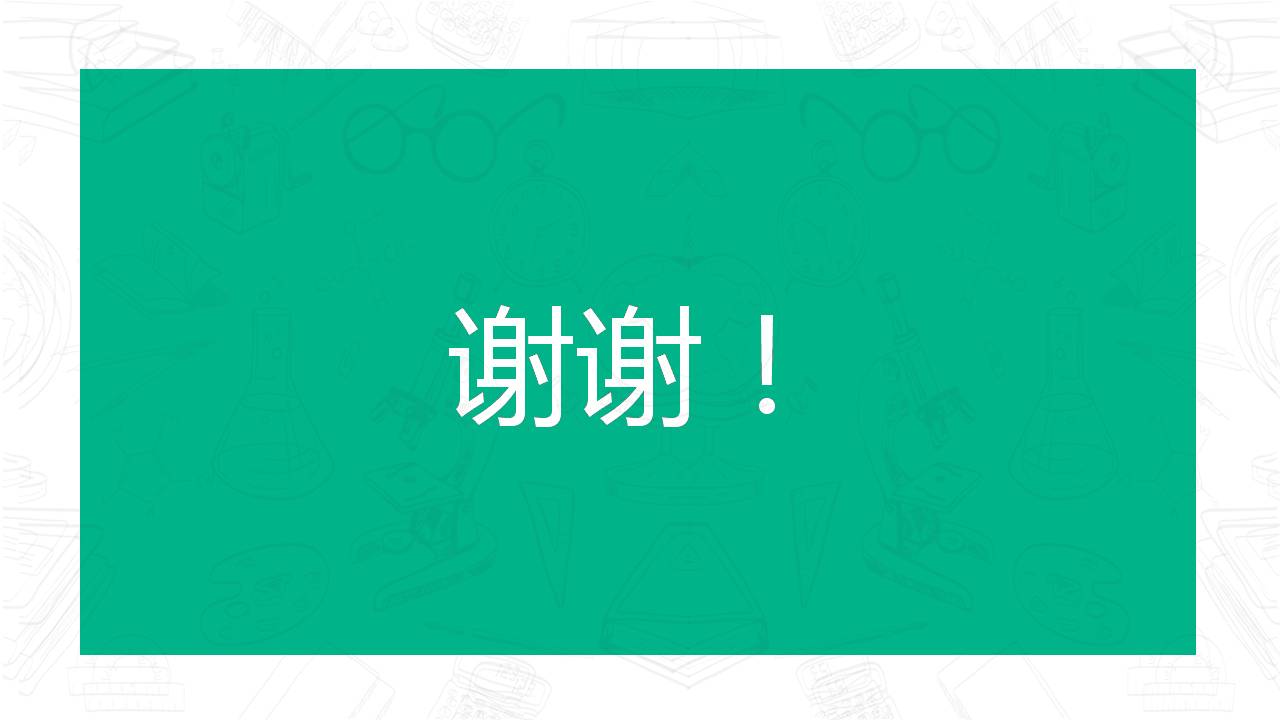 时尚简约清新幼儿园教育风格ppt模板