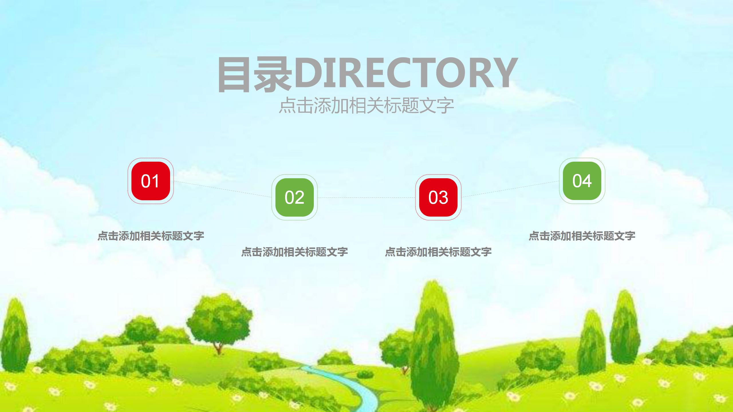 卡通新学期教师工作汇报ppt模板