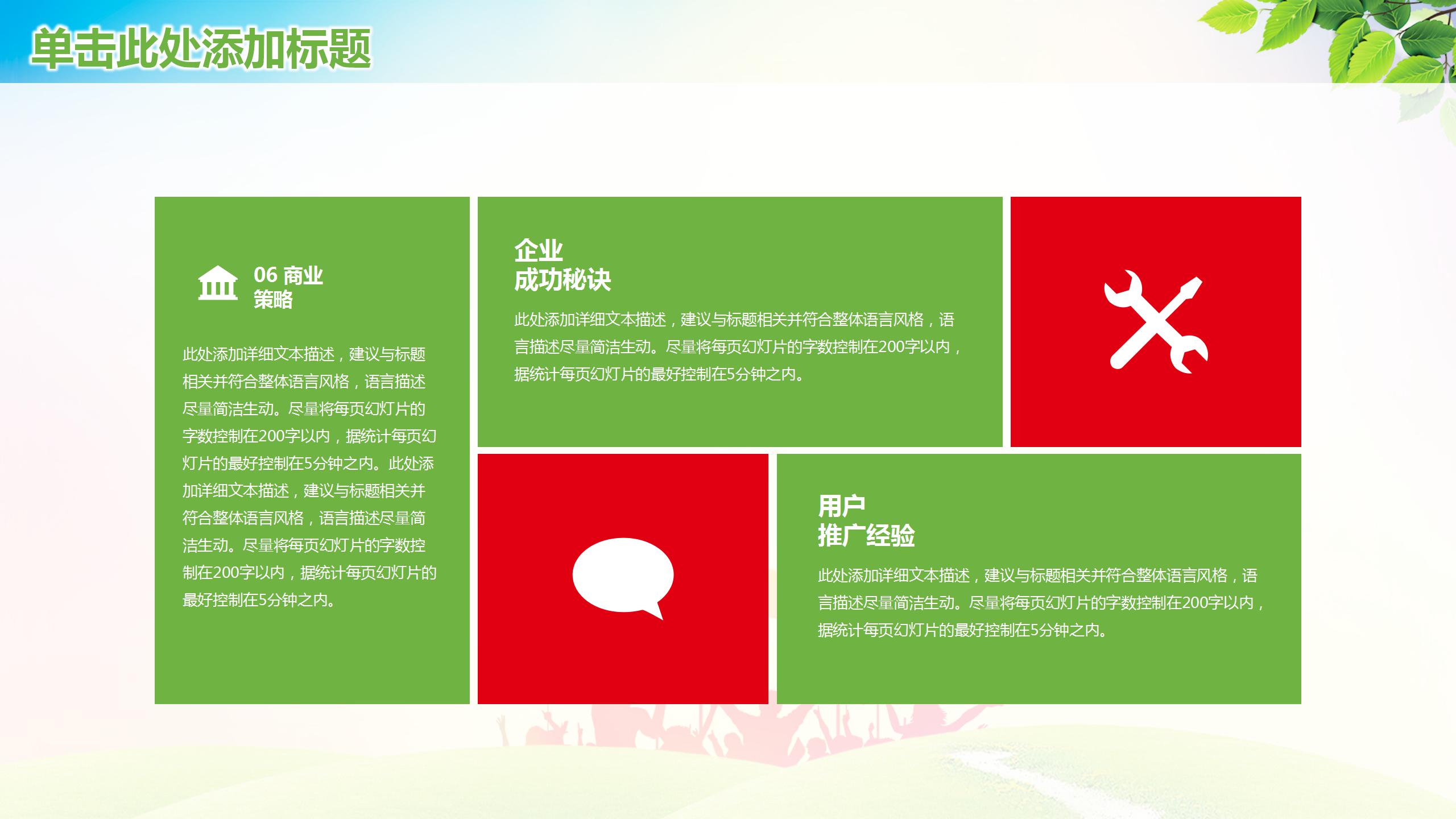 卡通新学期教师工作汇报ppt模板