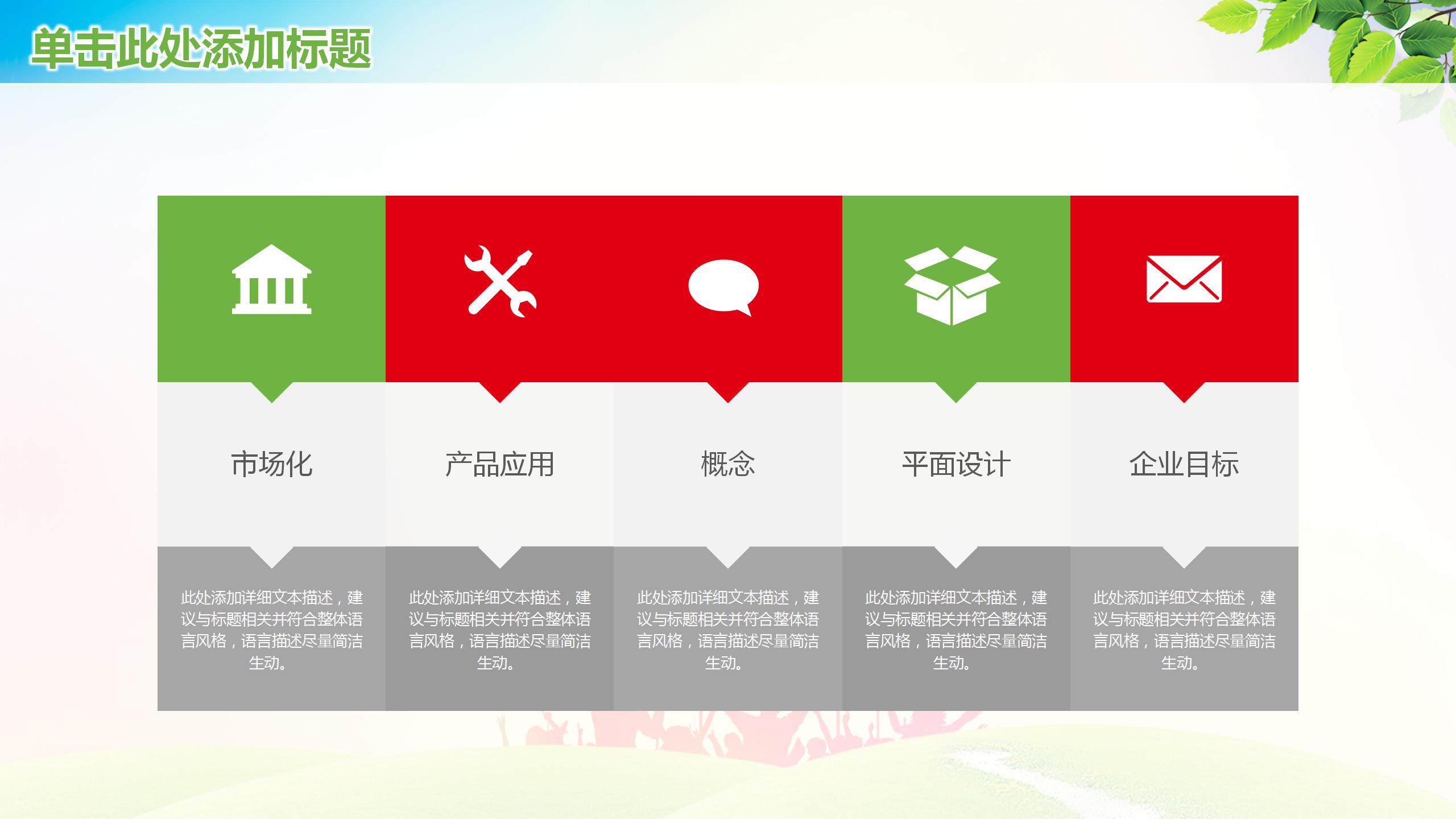 卡通新学期教师工作汇报ppt模板