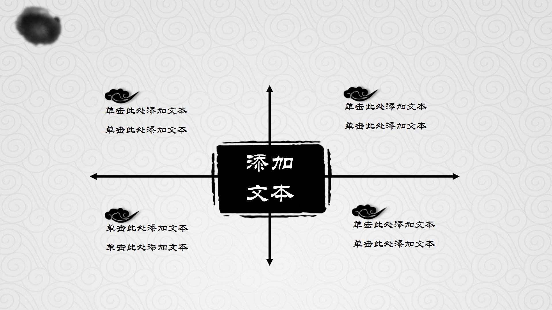 仁者爱人孔子背景道德讲堂ppt模板