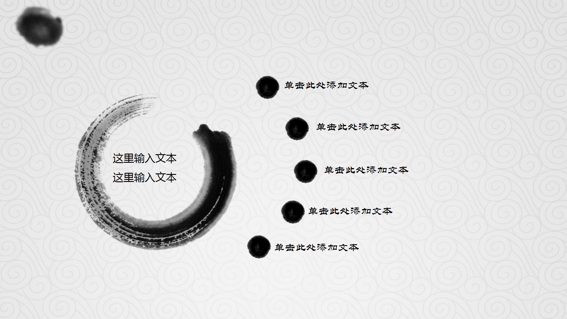 仁者爱人孔子背景道德讲堂ppt模板