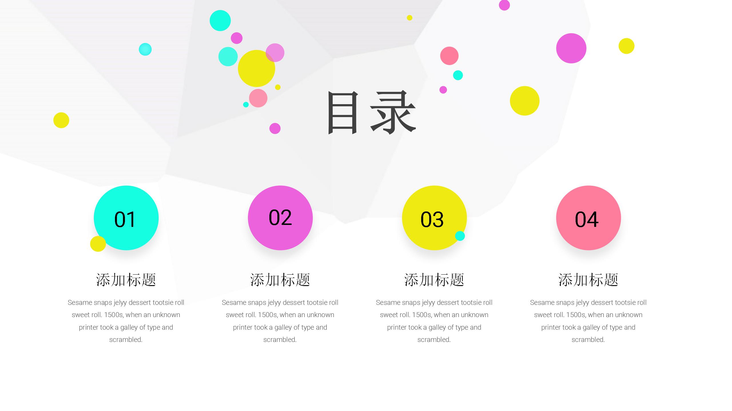 情感色通用总结报告简洁ppt模板