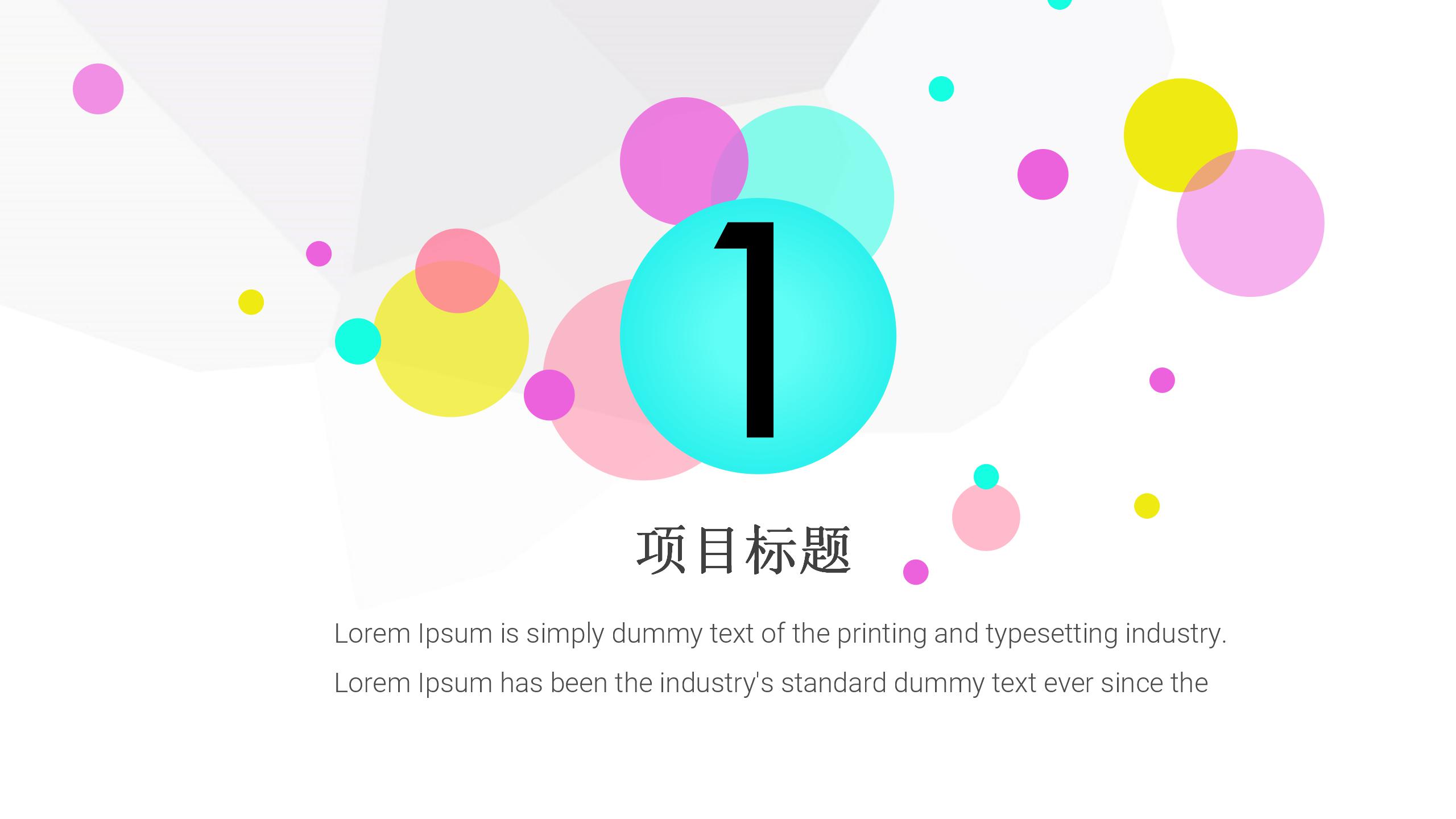 情感色通用总结报告简洁ppt模板