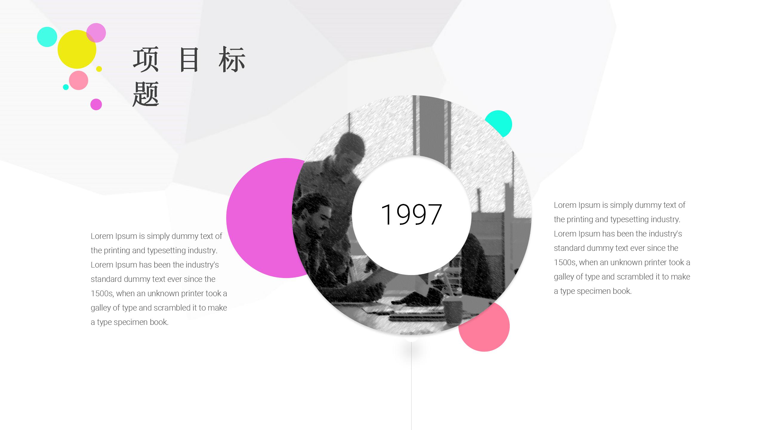 情感色通用总结报告简洁ppt模板