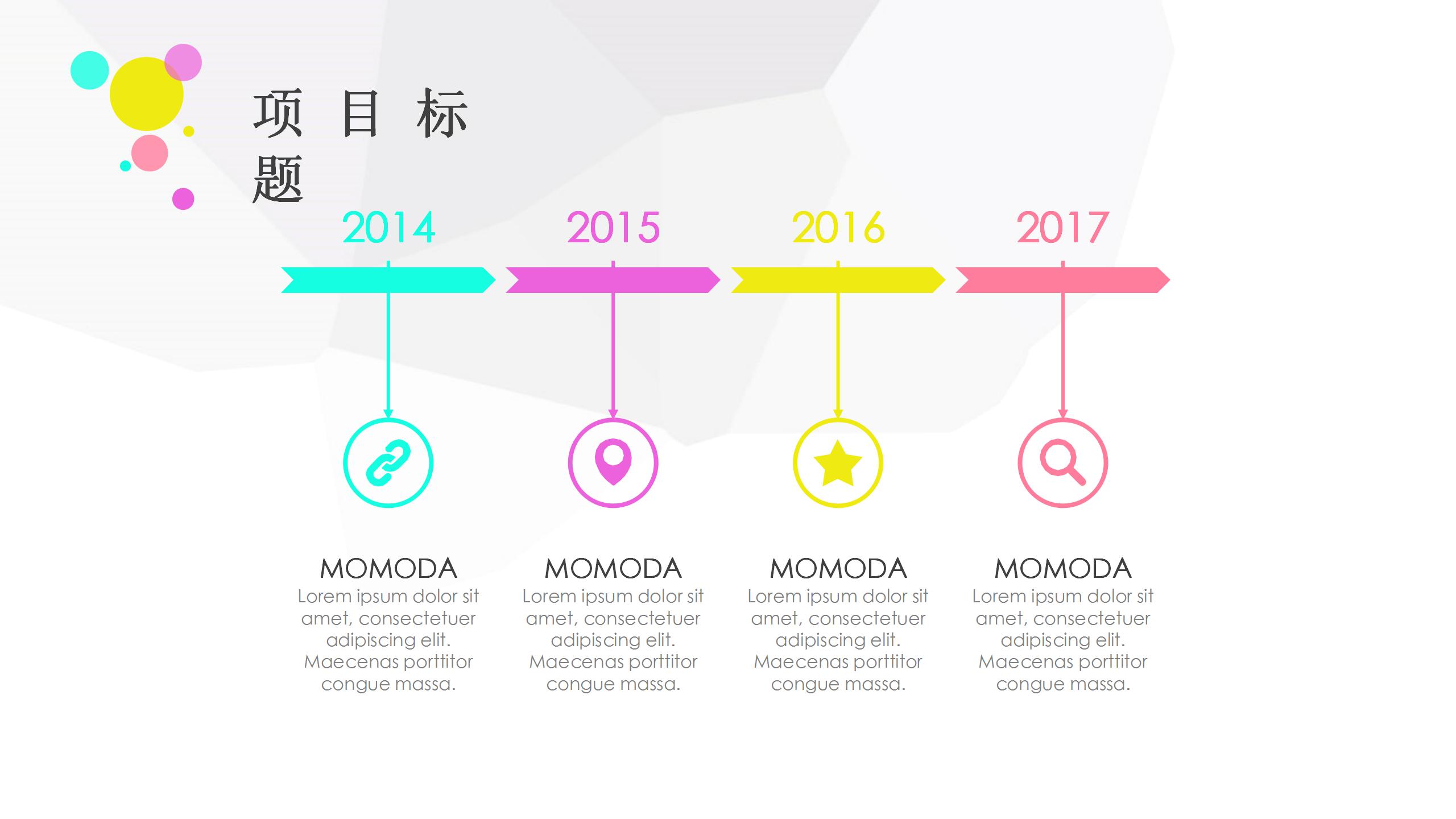 情感色通用总结报告简洁ppt模板