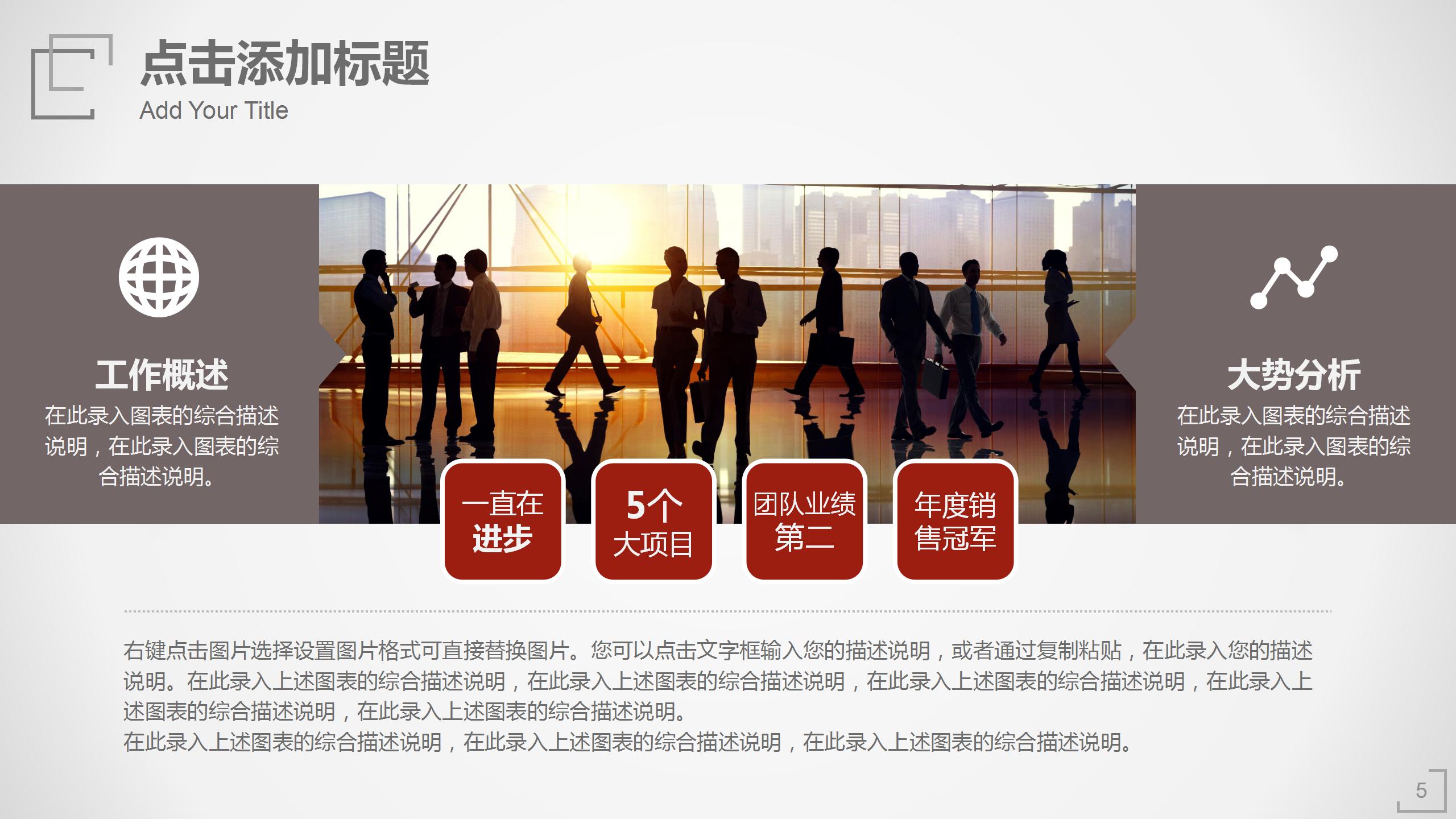 红色系工作计划简洁PPT模板