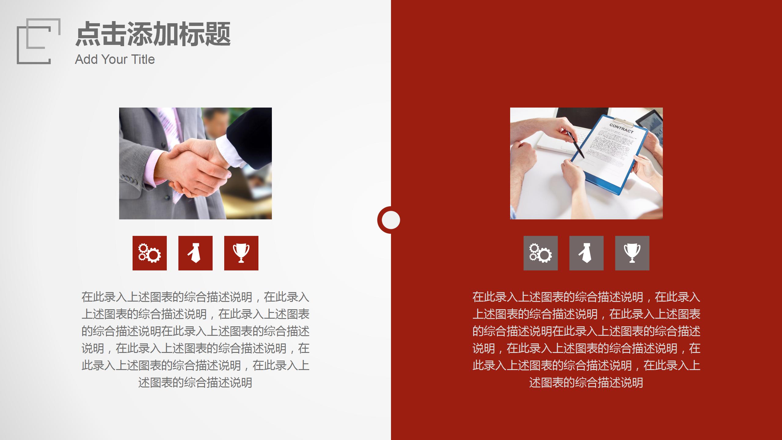 红色系工作计划简洁PPT模板