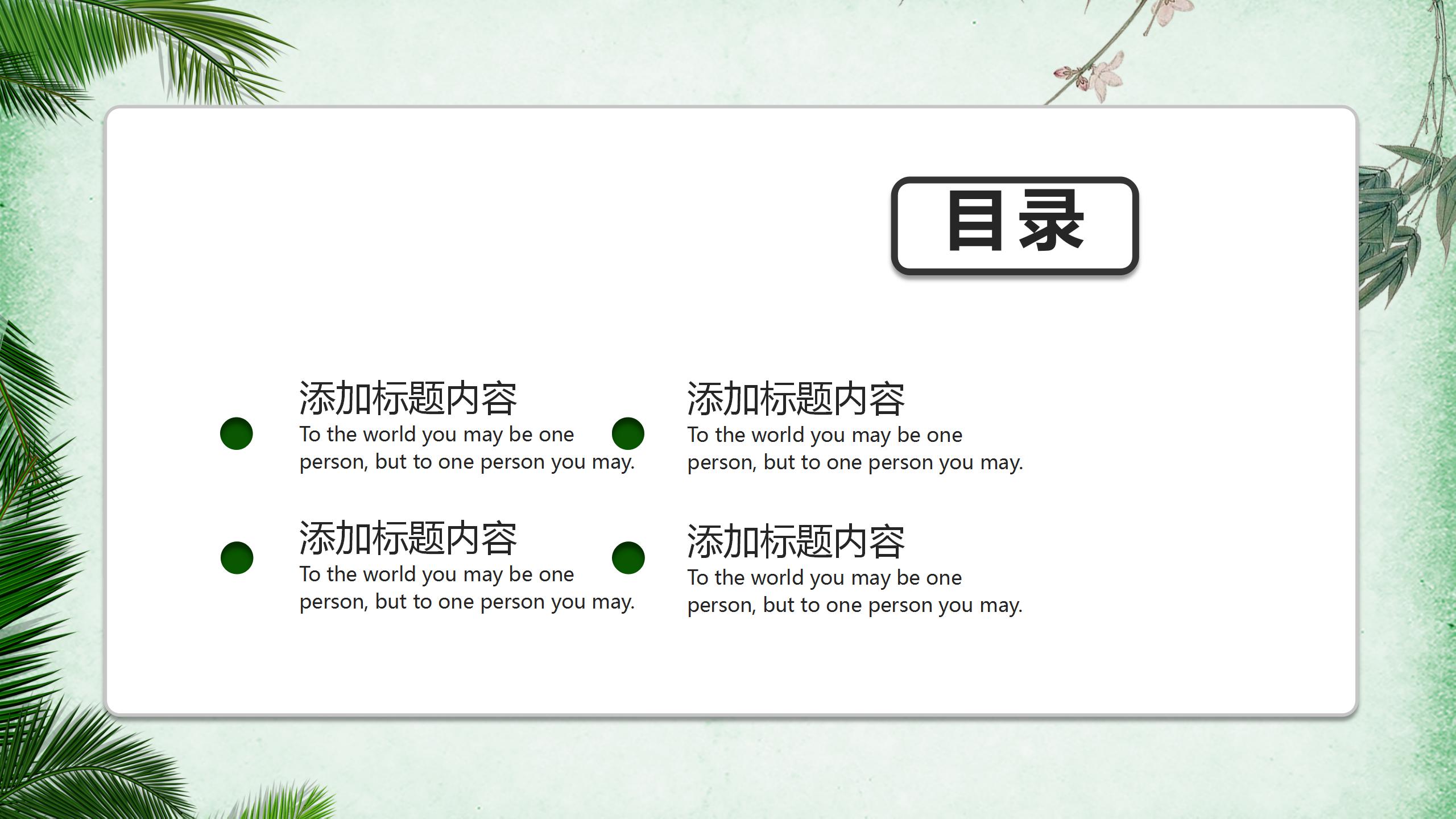 开学季小清新安全教育教学ppt模板