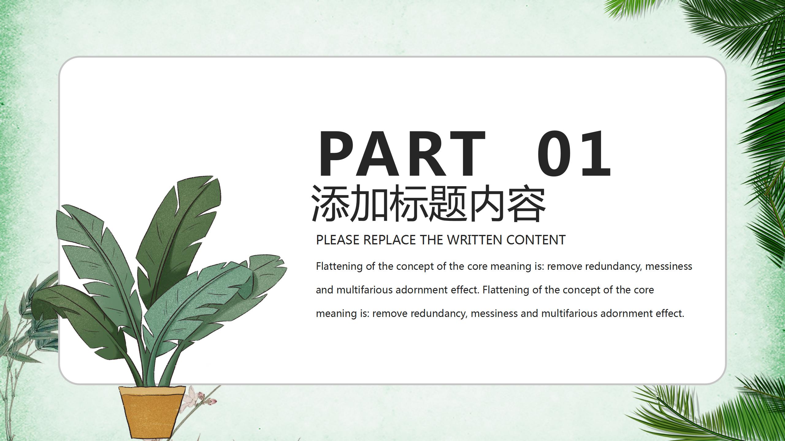 开学季小清新安全教育教学ppt模板