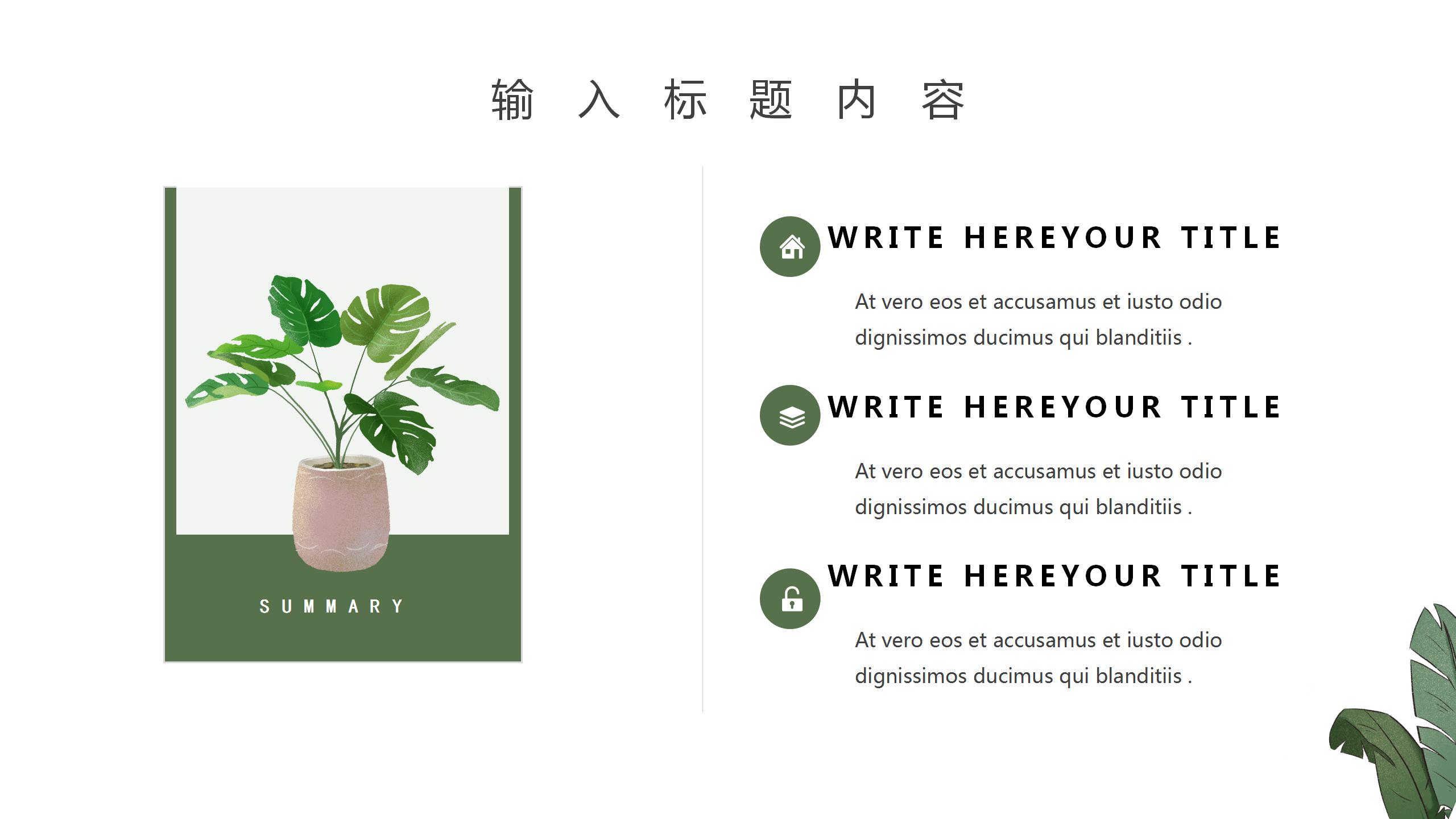 开学季小清新安全教育教学ppt模板