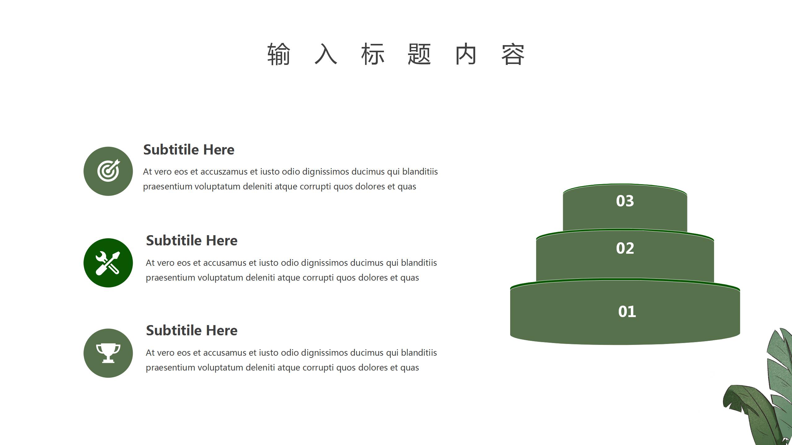 开学季小清新安全教育教学ppt模板