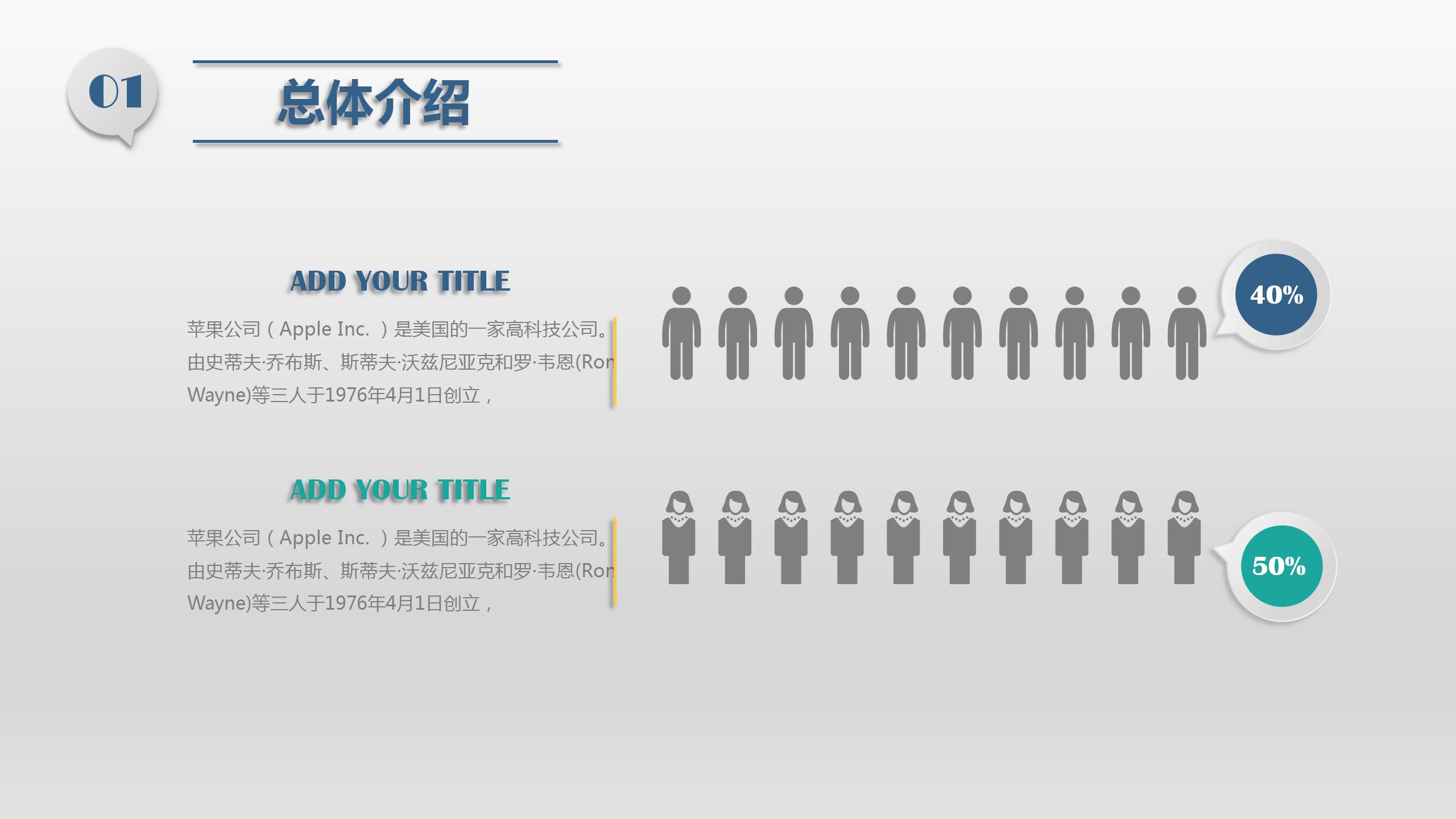 微立体风格总结汇报ppt模板