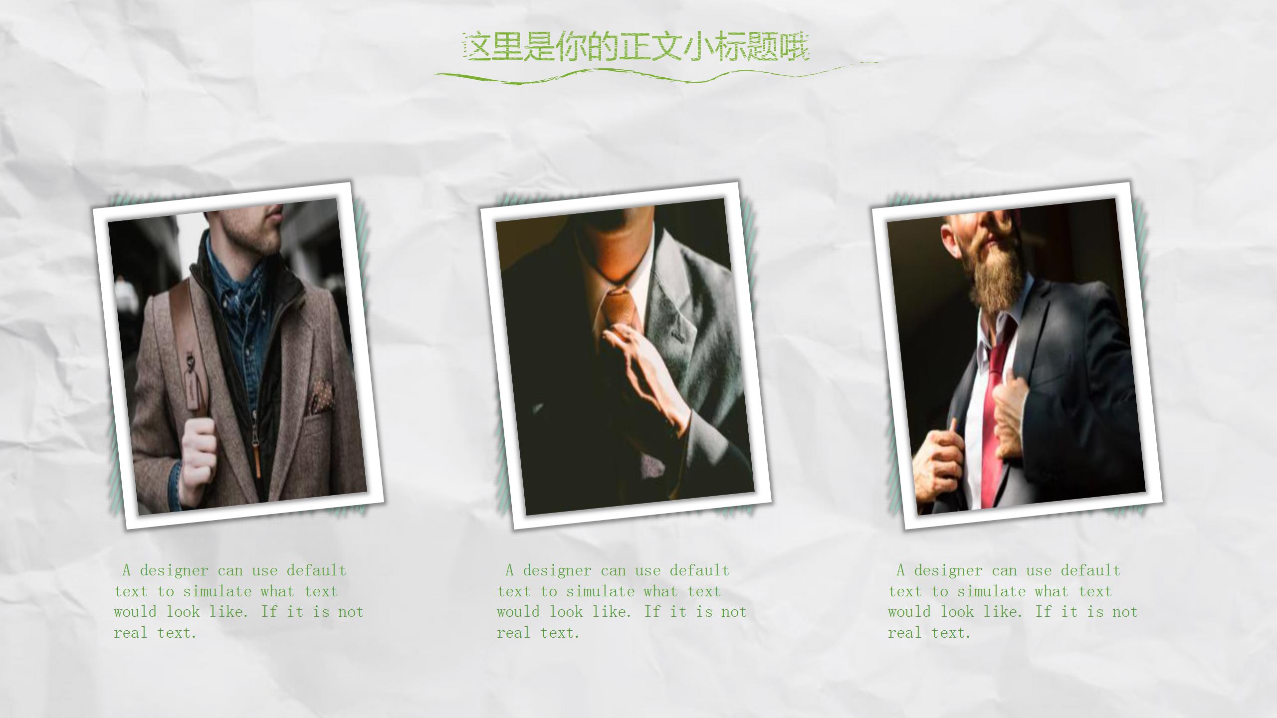 简约手绘风公司汇报ppt模板