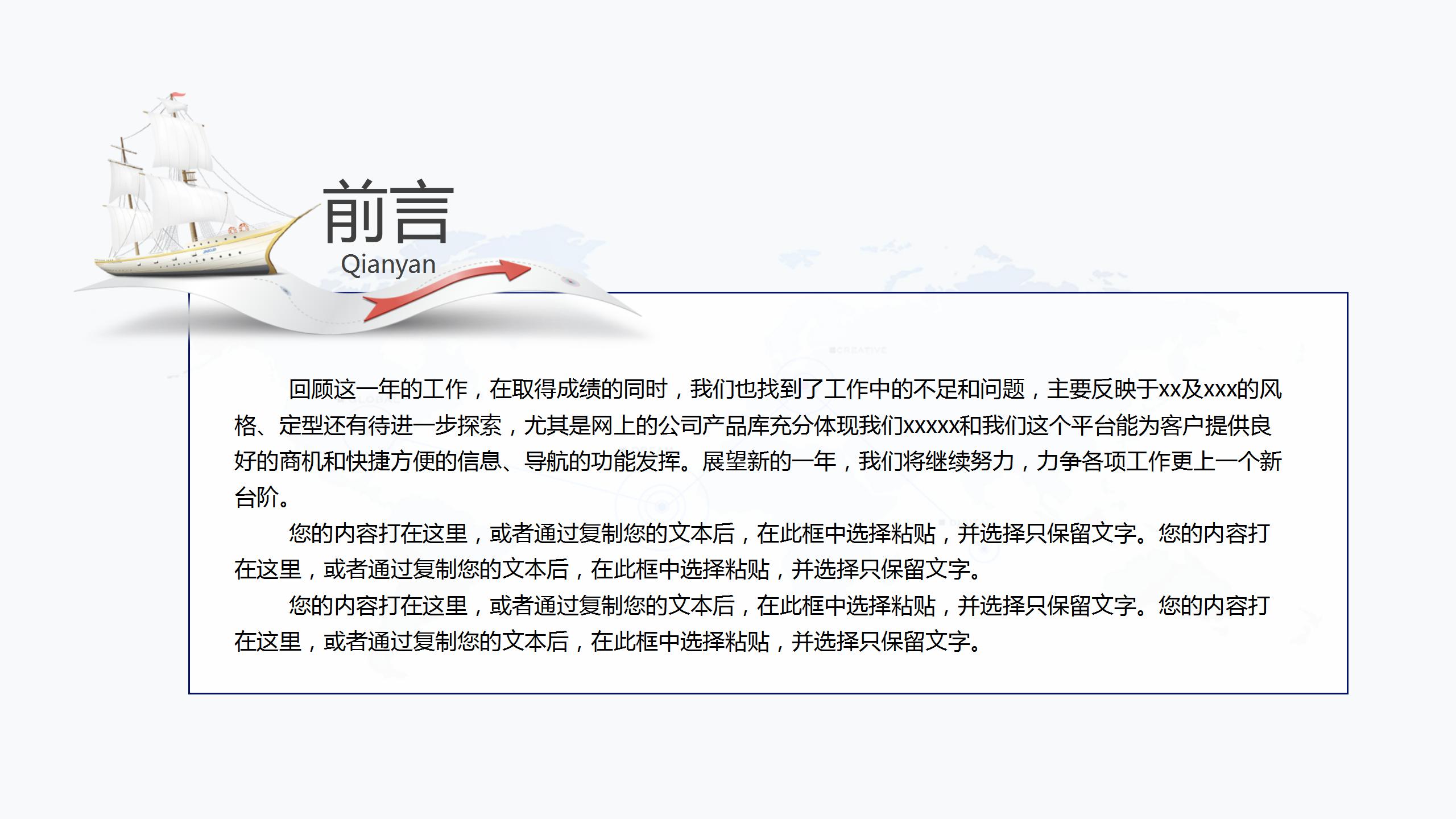 大气扬帆起航项目汇报PPT模板