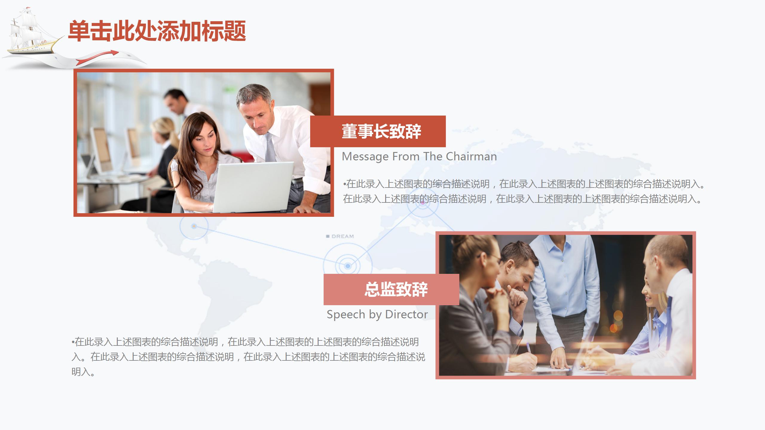 大气扬帆起航项目汇报PPT模板