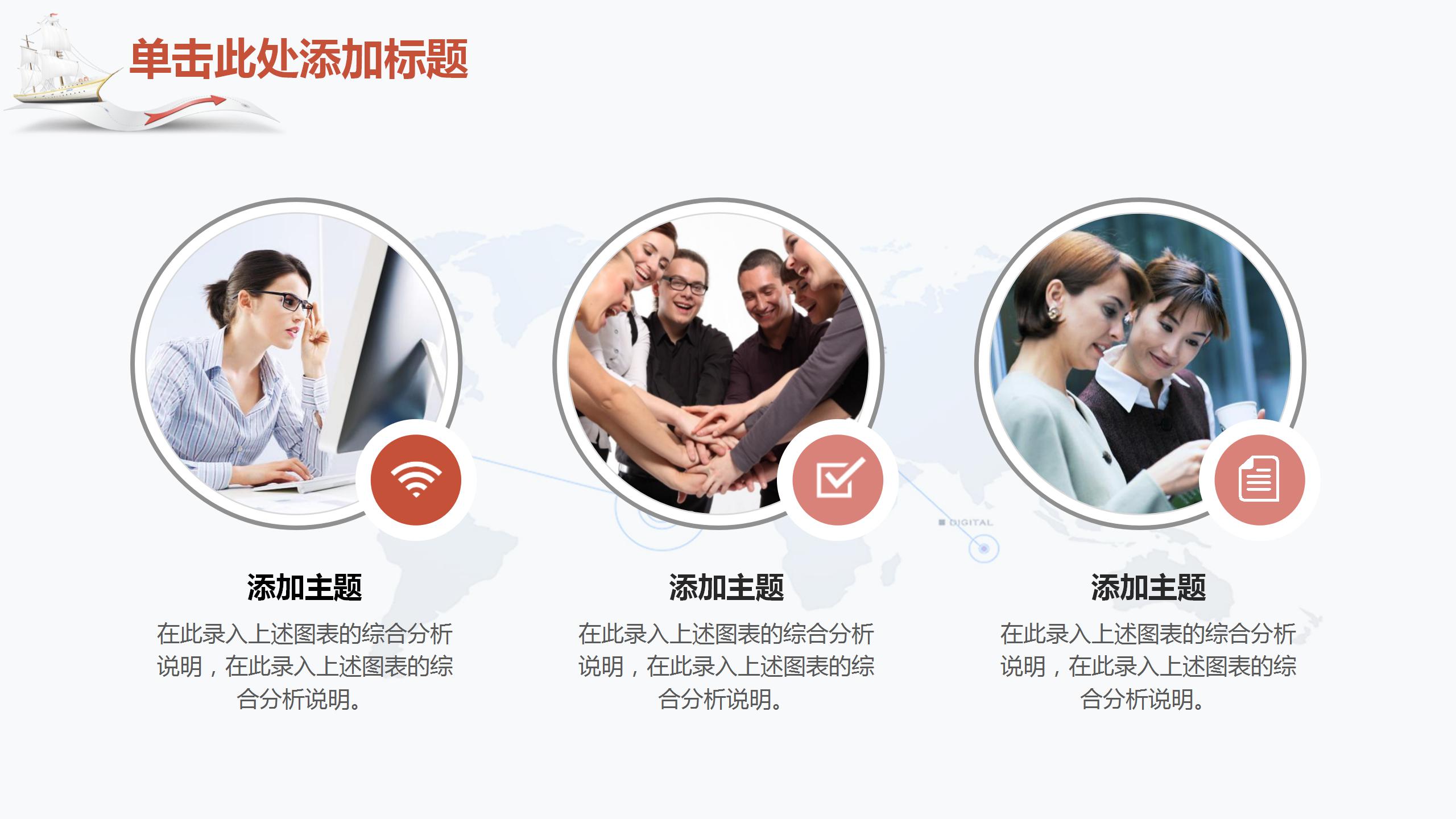 大气扬帆起航项目汇报PPT模板