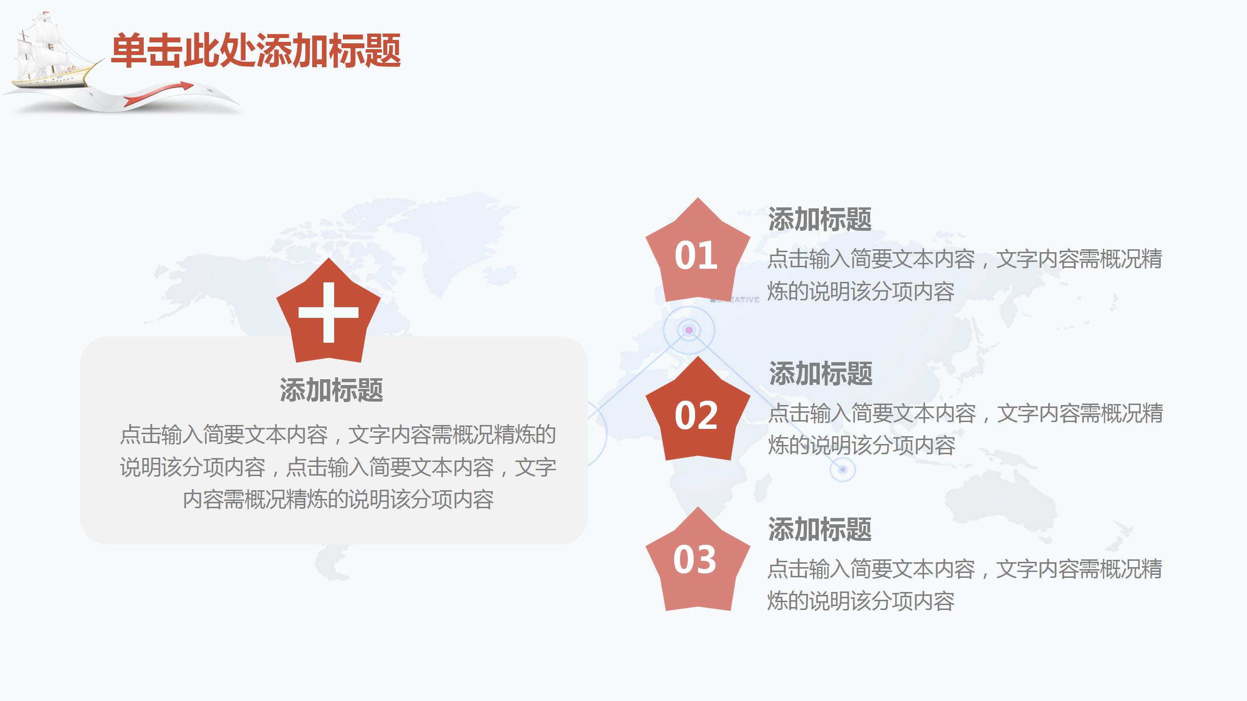 大气扬帆起航项目汇报PPT模板