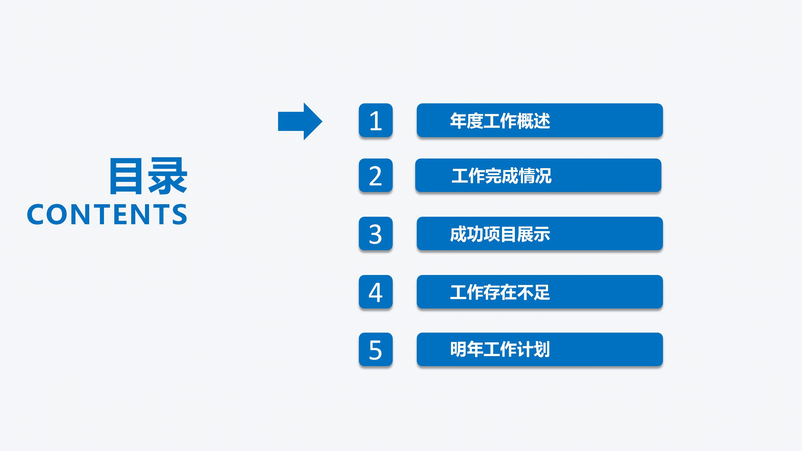 蓝色图形简约企业汇报ppt模板