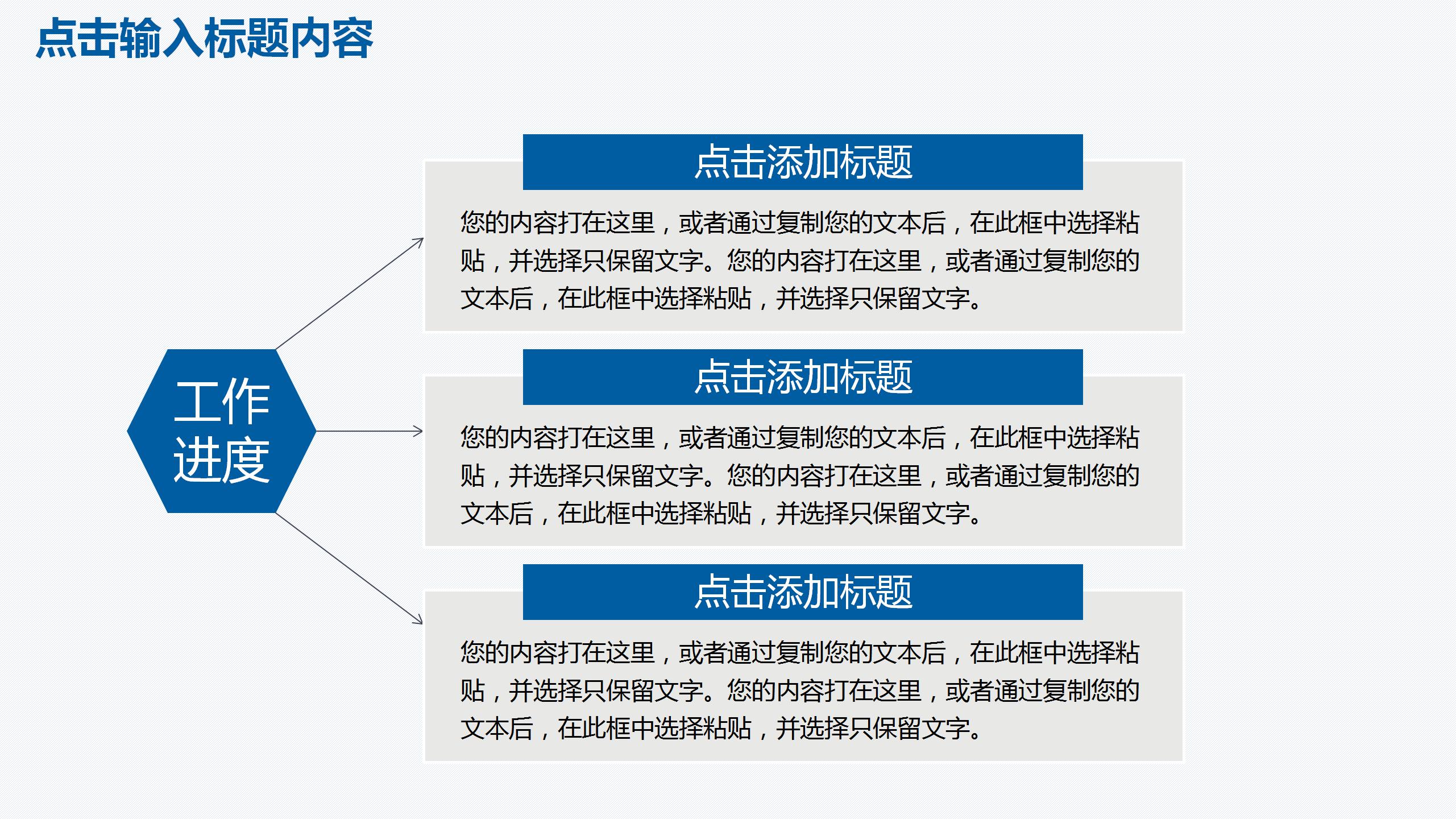 蓝色图形简约企业汇报ppt模板