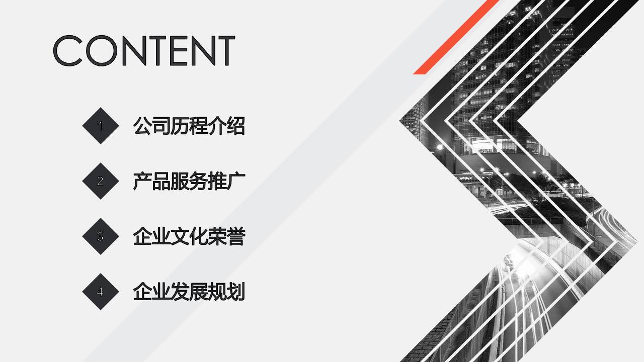 时尚简约大气画册风格ppt模板