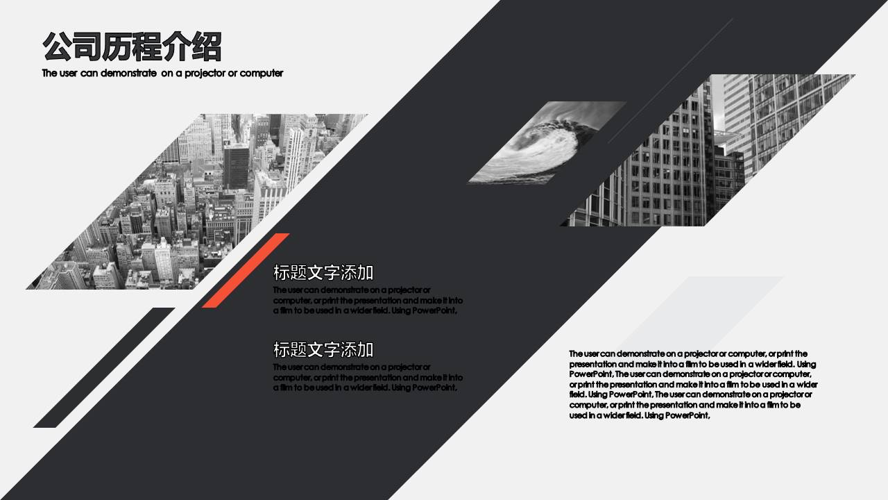 时尚简约大气画册风格ppt模板