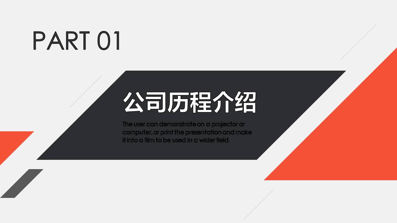 时尚简约大气画册风格ppt模板