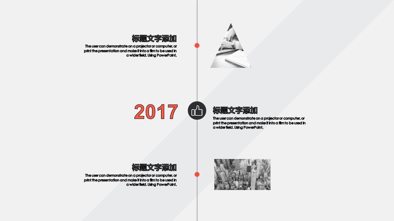 时尚简约大气画册风格ppt模板