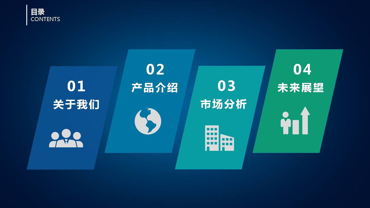 时尚简约大气高端简介企业介绍ppt