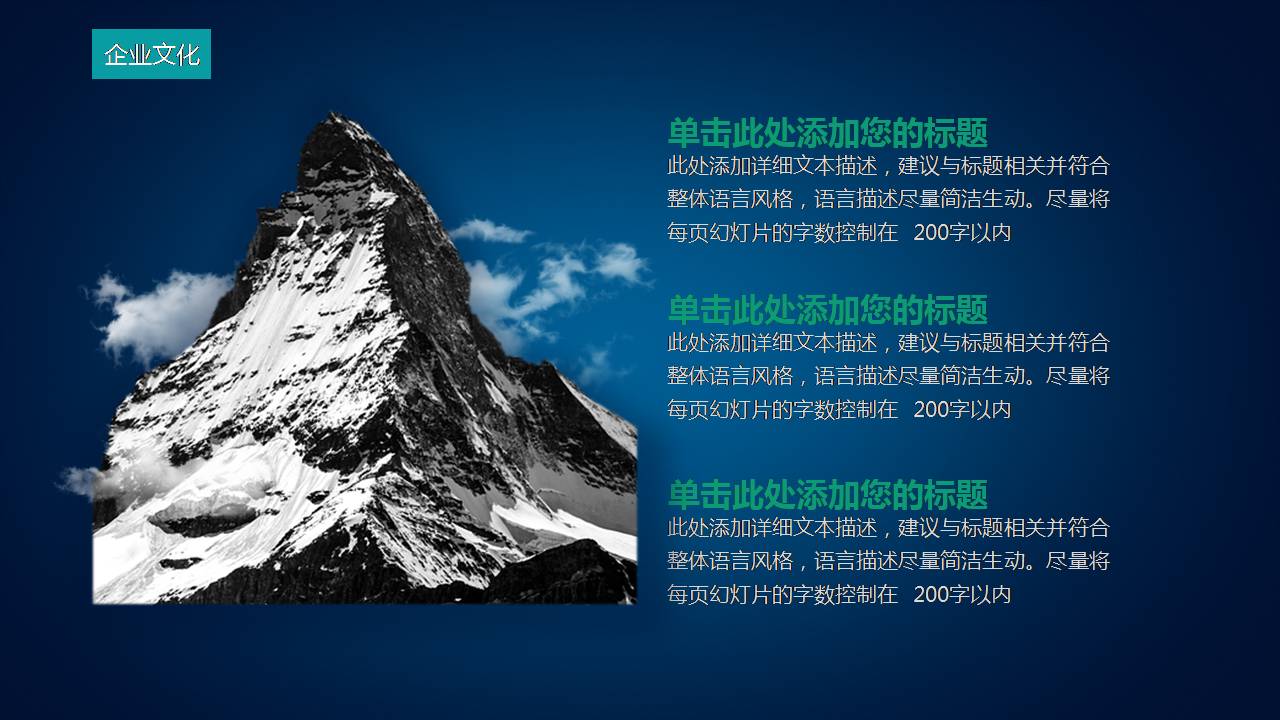 时尚简约大气高端简介企业介绍ppt