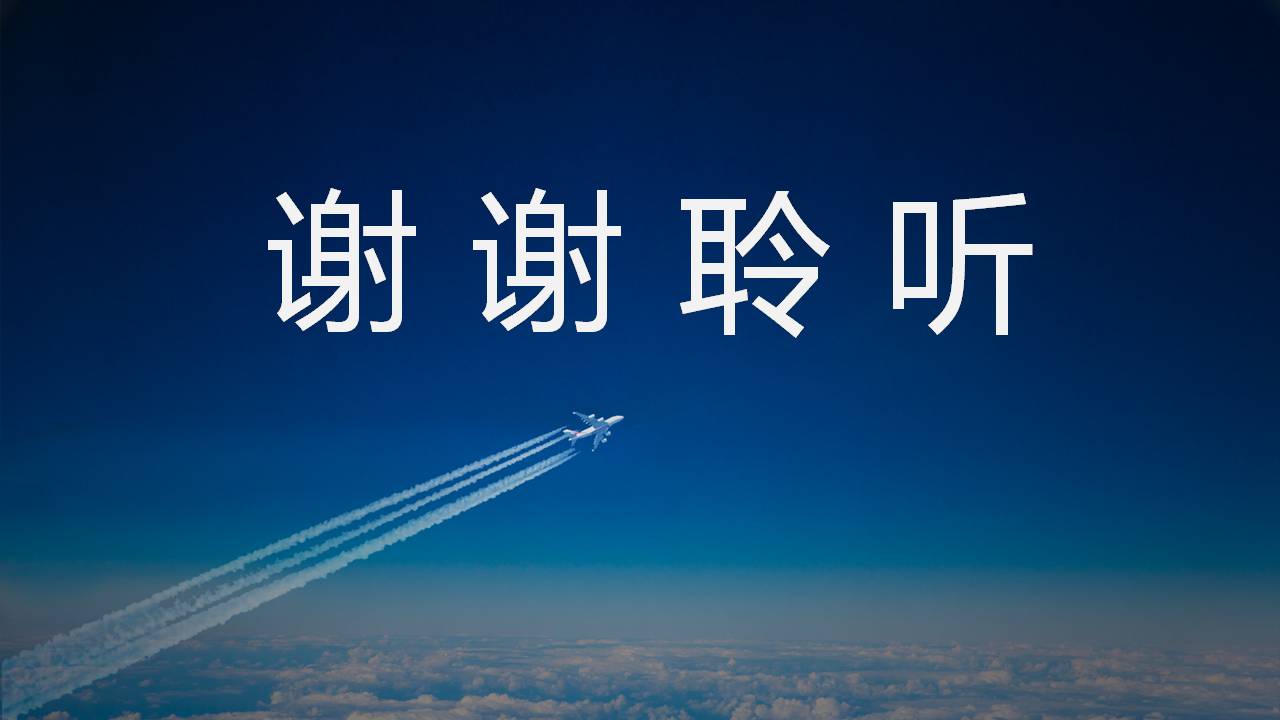 时尚简约大气高端简介企业介绍ppt