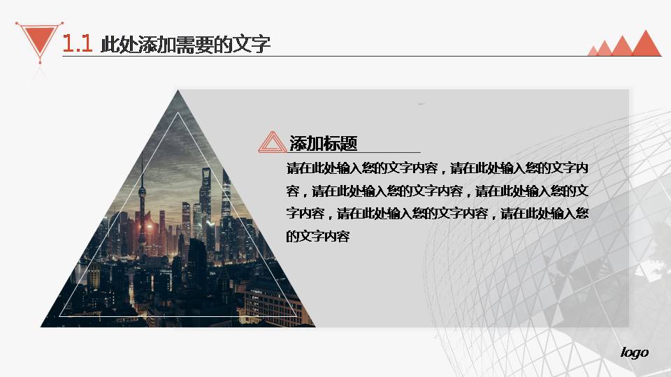 时尚简约大气公司产品介绍ppt