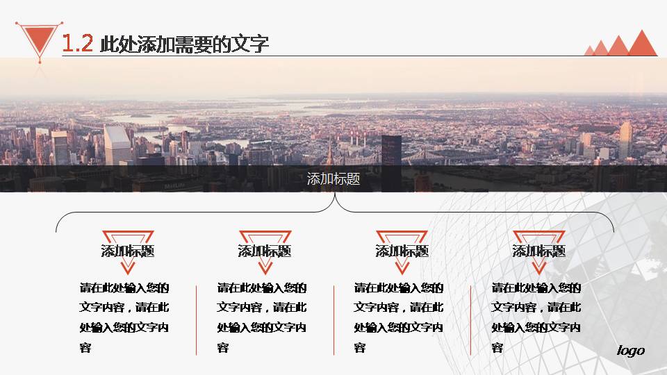 时尚简约大气公司产品介绍ppt