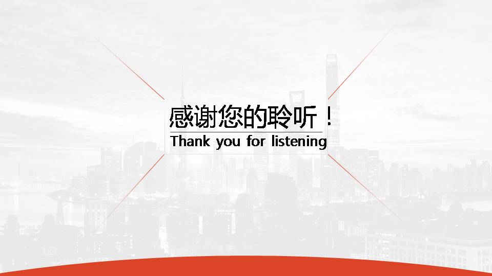 时尚简约大气公司产品介绍ppt