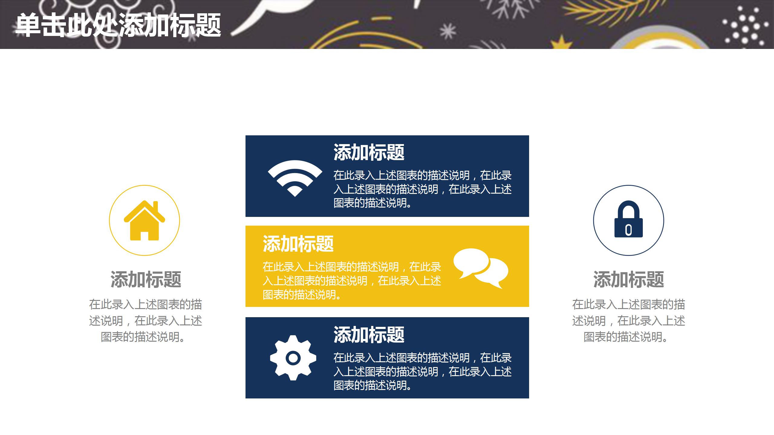 卡通教育教学公开课通用ppt模板