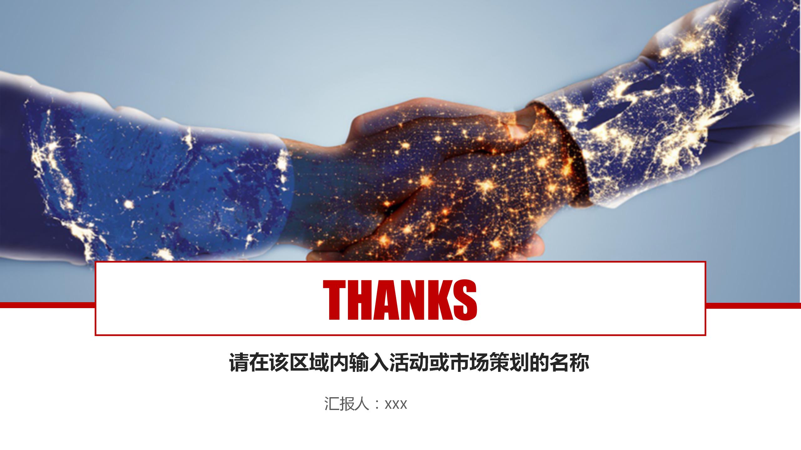 大气简约活动策划方案ppt模板