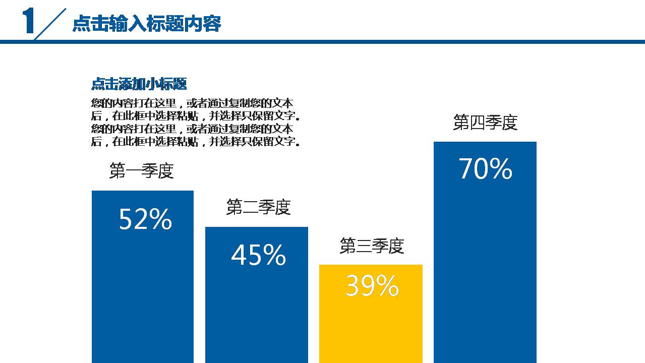 时尚简约大气员工激励座谈会ppt模板