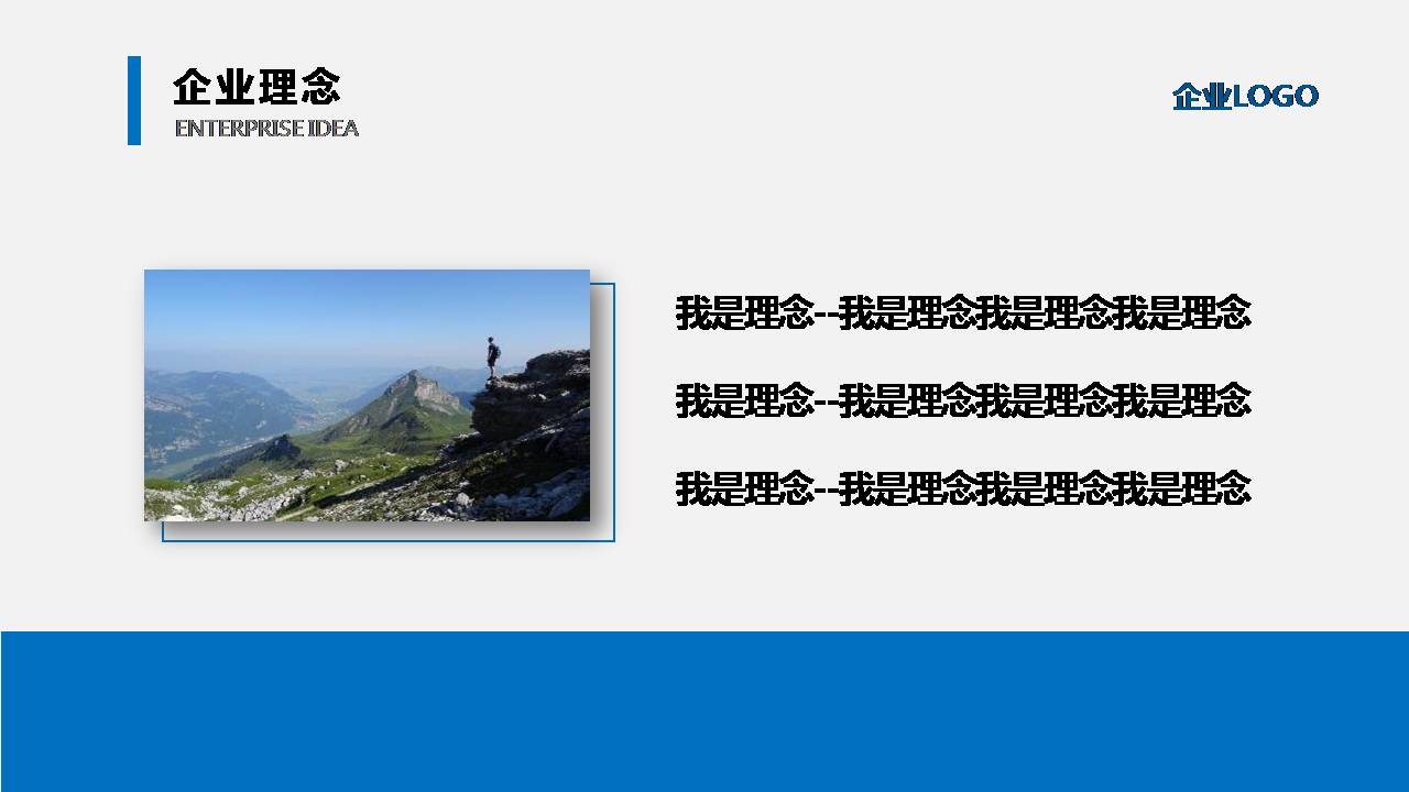 时尚简约大气企业员工入职培训座谈会ppt模板