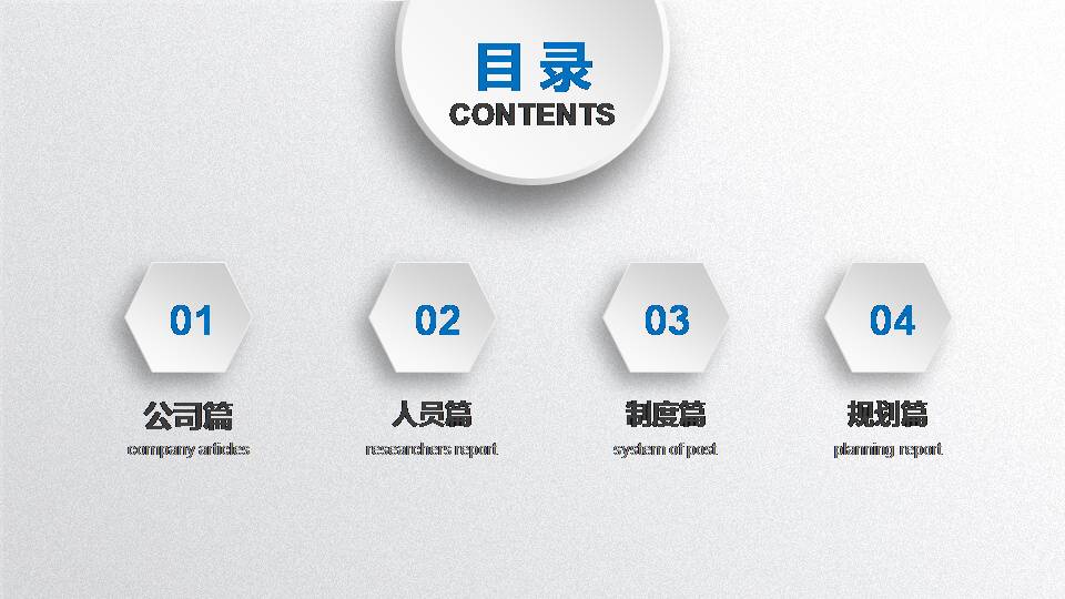 时尚简约大气员工入职培训手册ppt模板